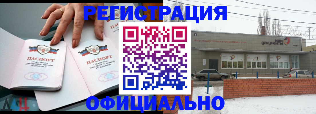 регистрация в Уссурийске