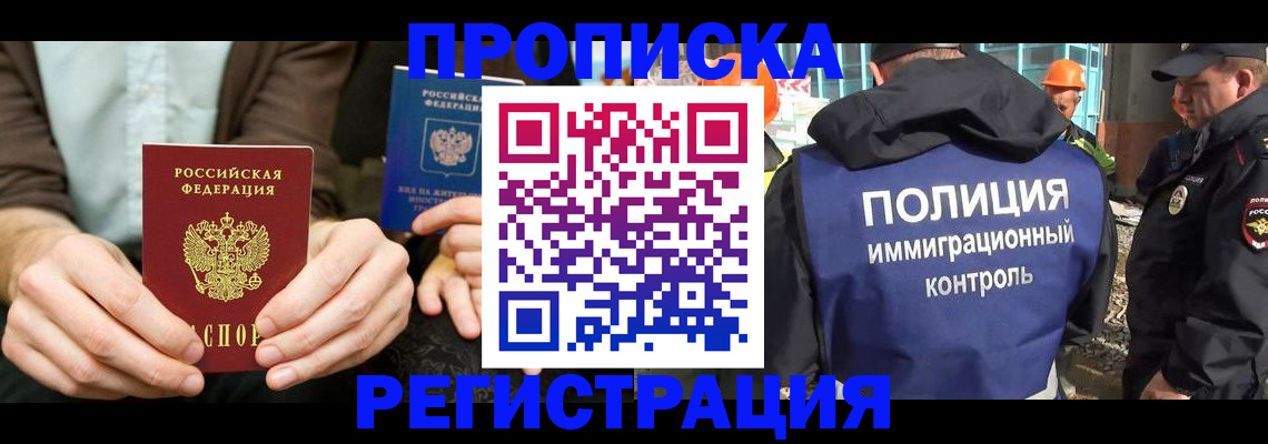временная регистрация поиск в Уссурийске