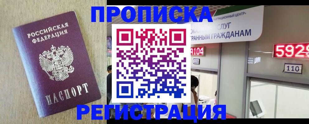 регистрация в Уссурийске