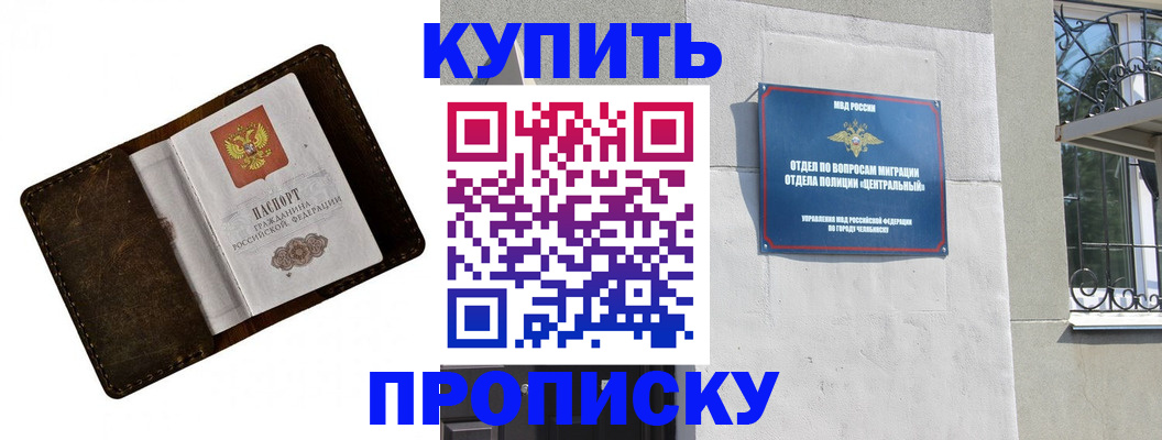 временная регистрация надежно в Уссурийске