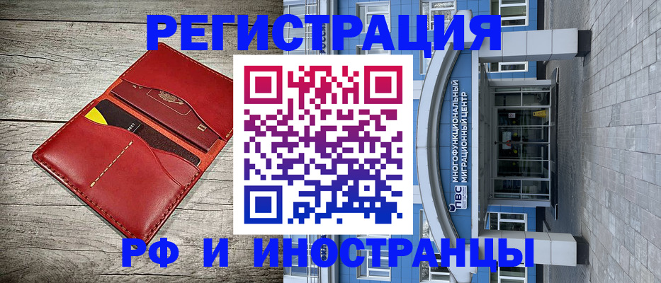 временная регистрация надежно в Уссурийске