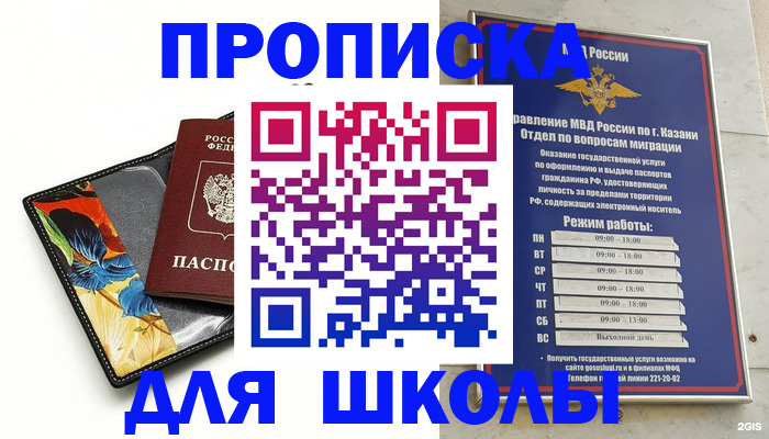 регистрация для дет. сада в Уссурийске