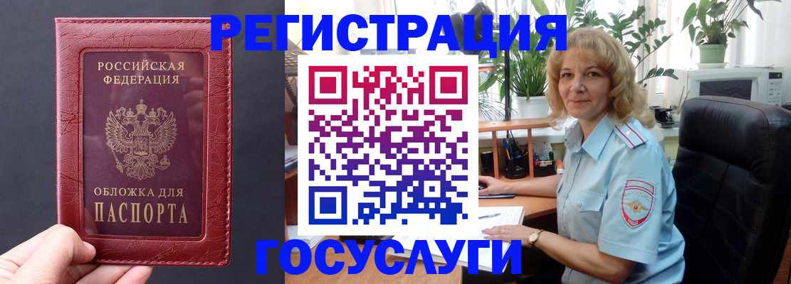 миграционный учет в Уссурийске